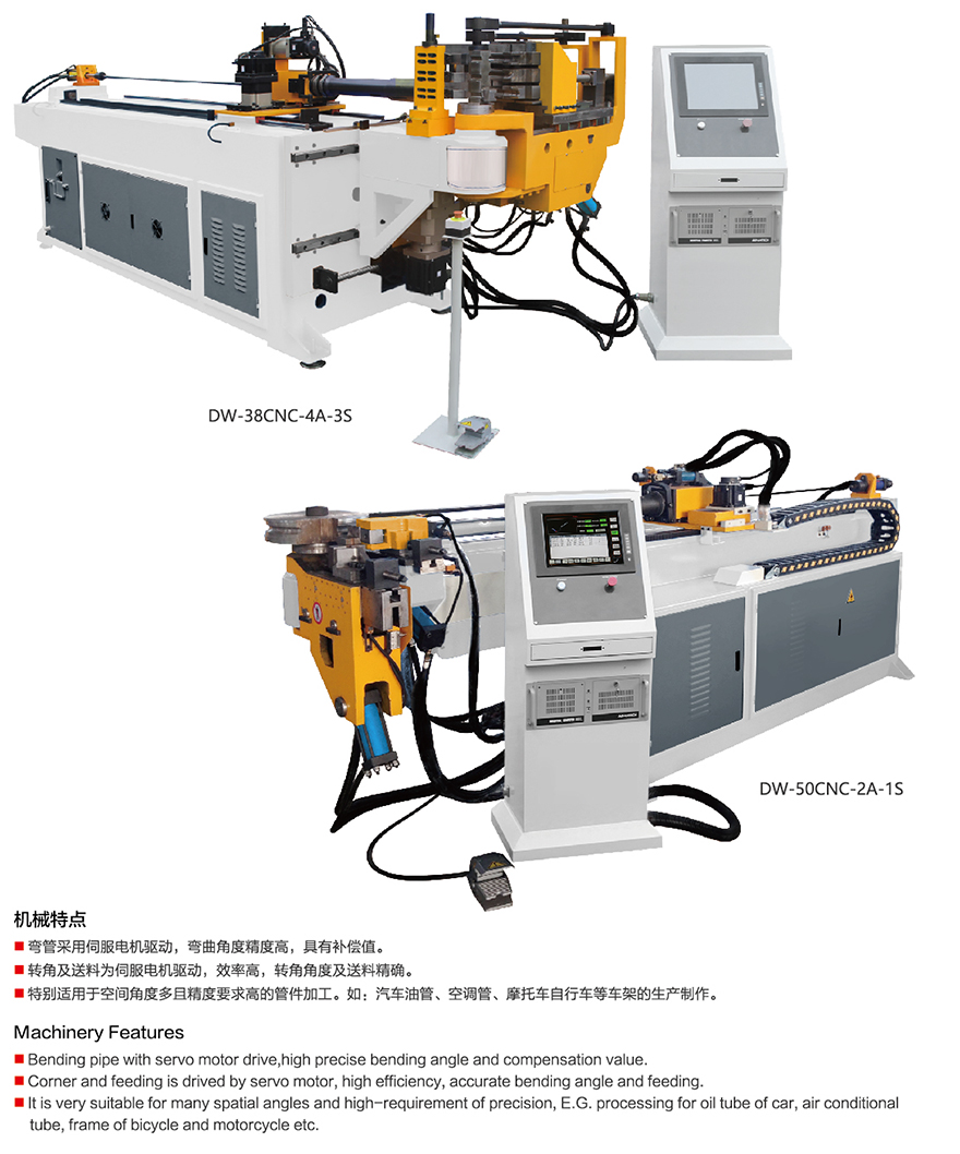 CNC數(shù)控彎管機(jī)